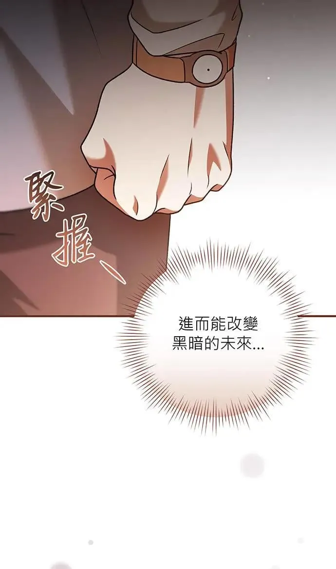第9话 第75页