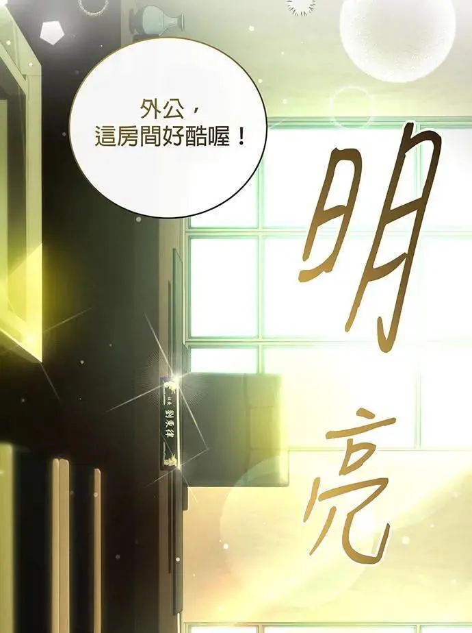 第9话 第79页