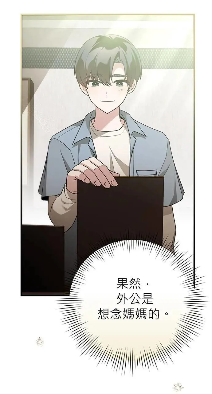 第9话 第85页