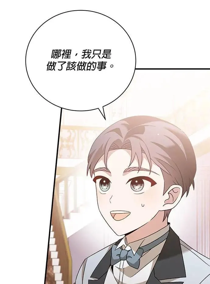 第11话 第9页