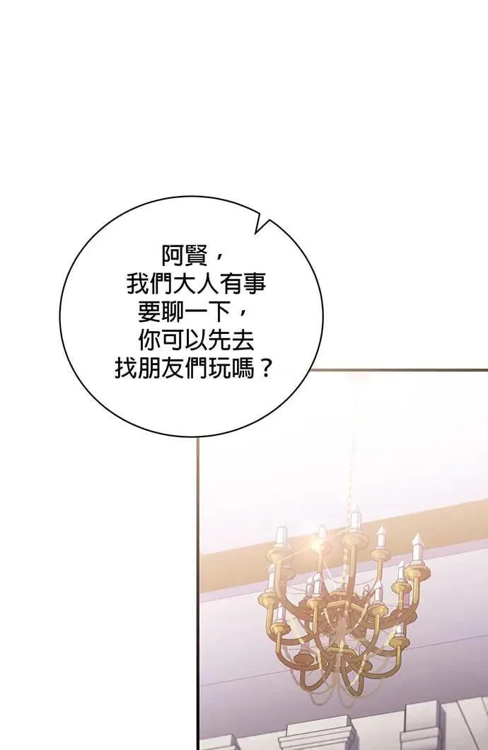 第11话 第20页