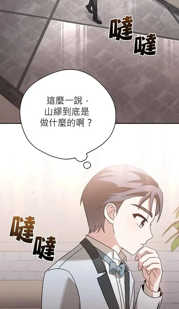 第11话 第28页