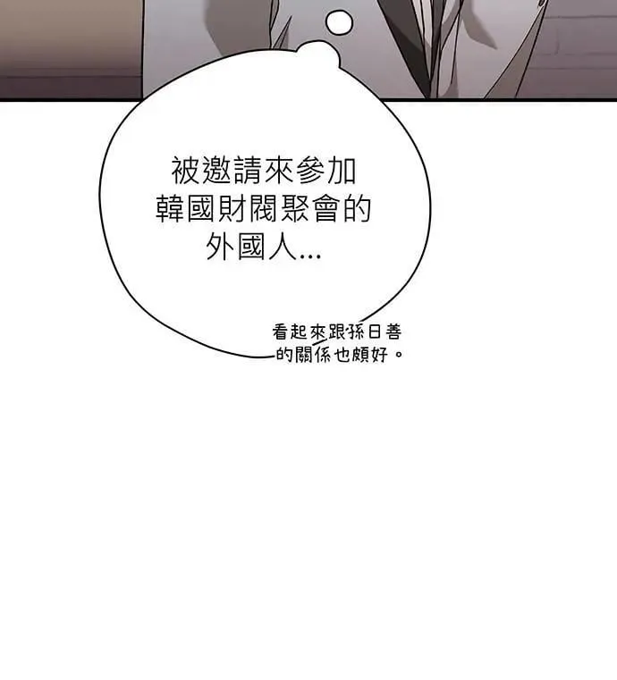 第11话 第29页
