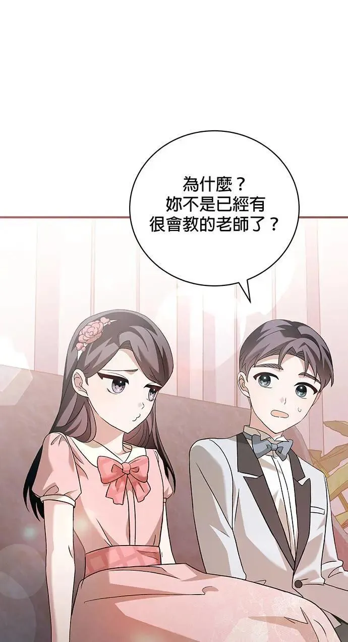 第11话 第51页