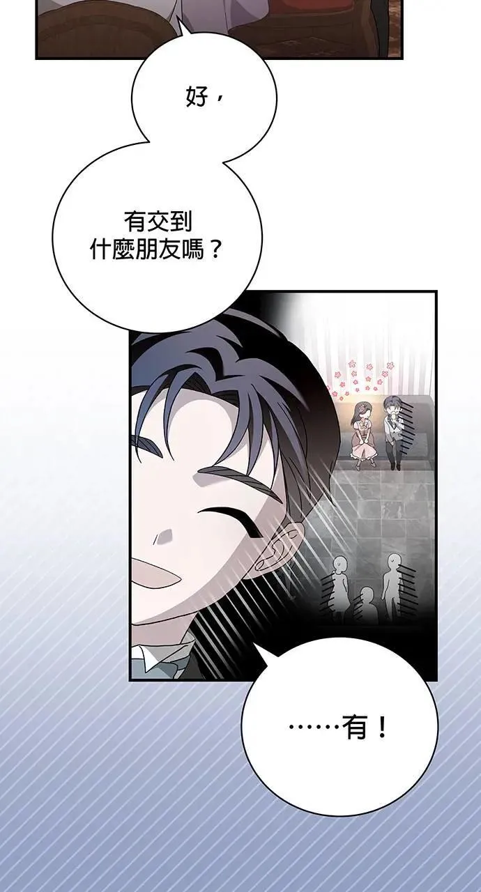 第11话 第74页