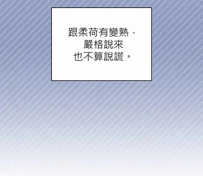 第11话 第75页