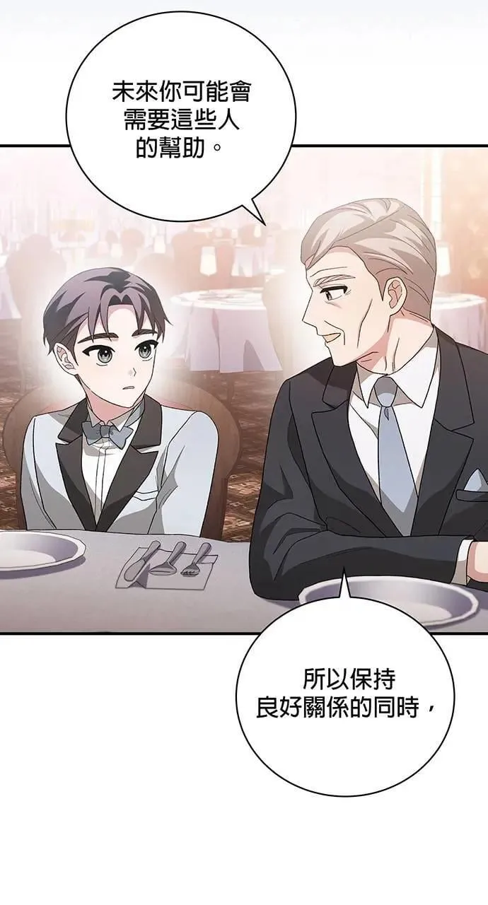 第11话 第76页
