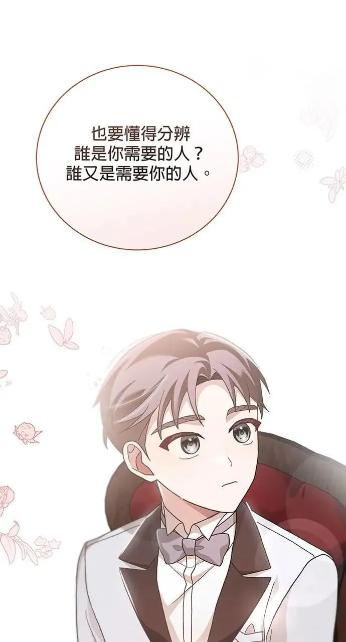 第11话 第77页