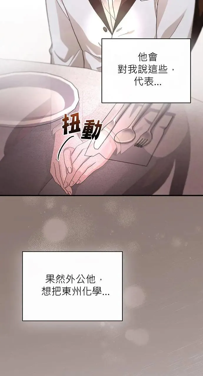 第11话 第78页