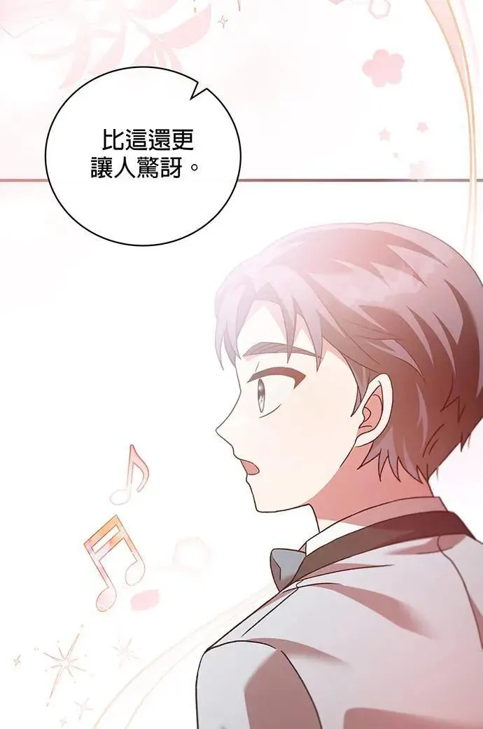 第11话 第97页