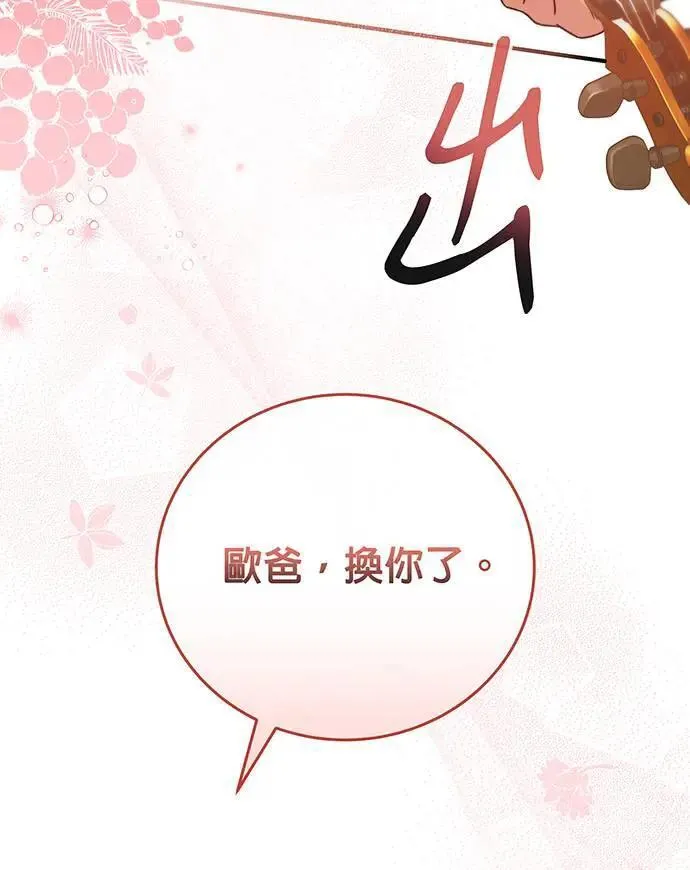 第11话 第111页