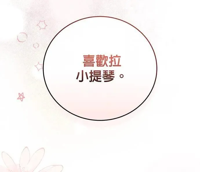 第11话 第118页