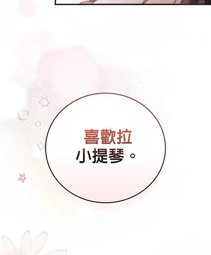 第11话 第123页