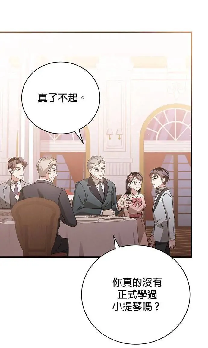 第13话 第7页