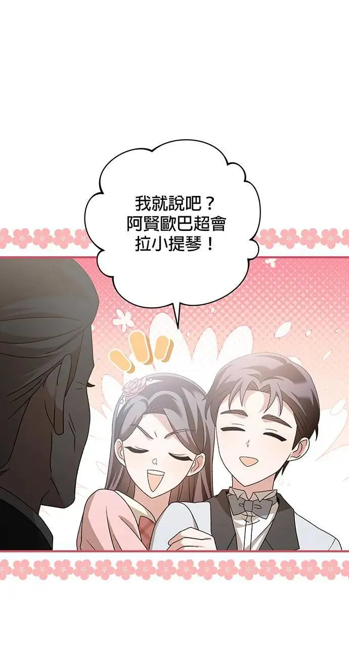 第13话 第8页