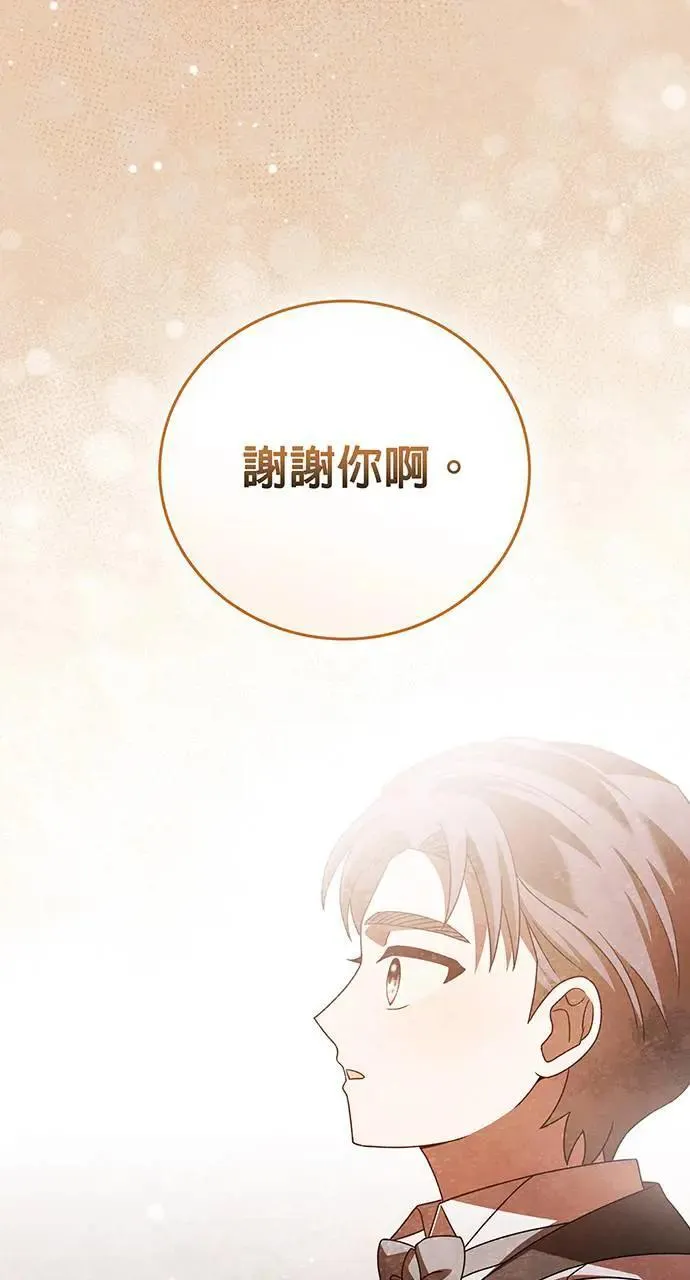 第13话 第11页
