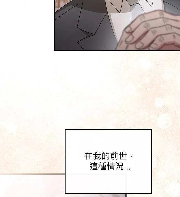 第13话 第13页