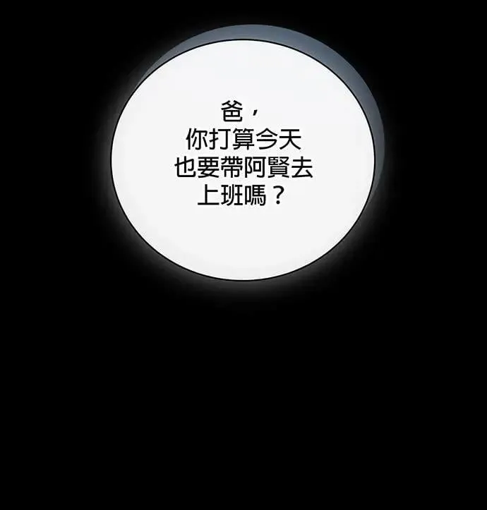 第13话 第24页