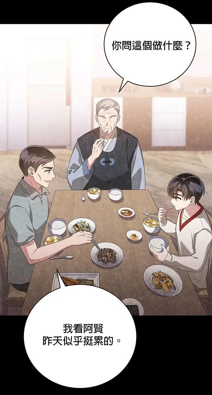 第13话 第25页