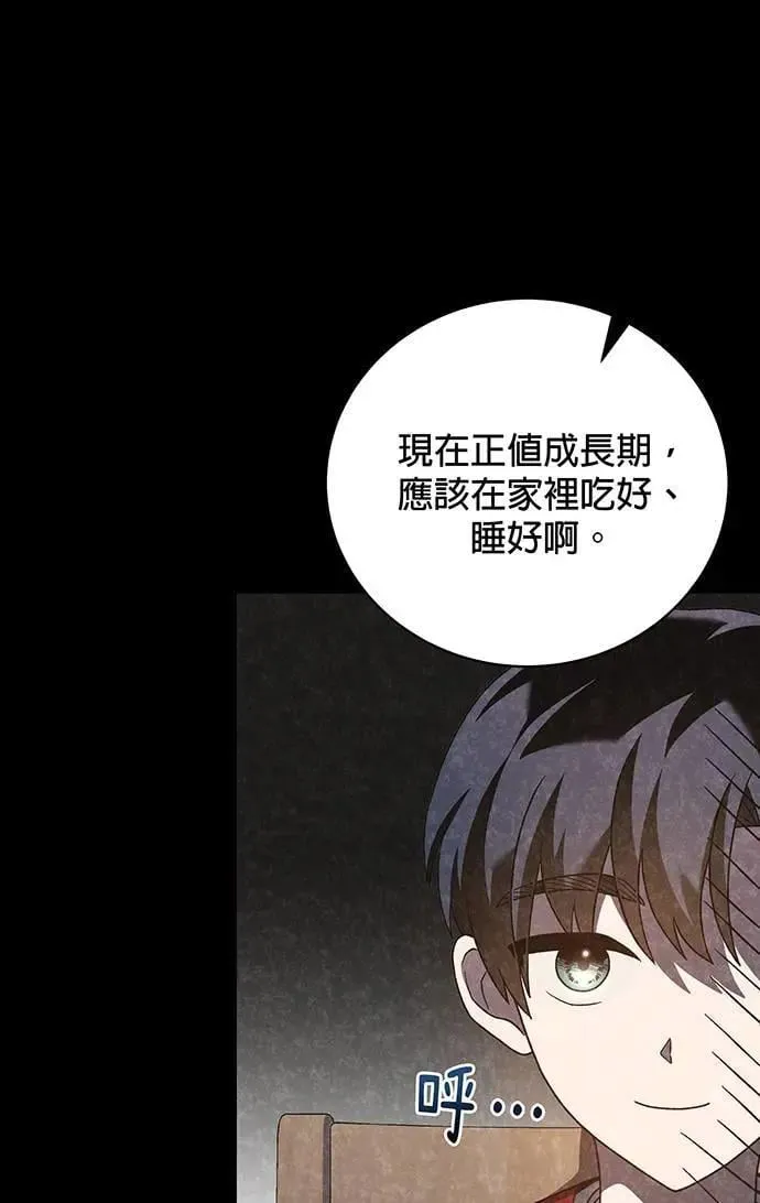 第13话 第26页