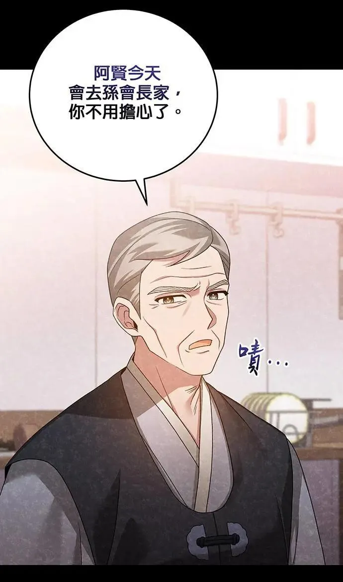 第13话 第29页