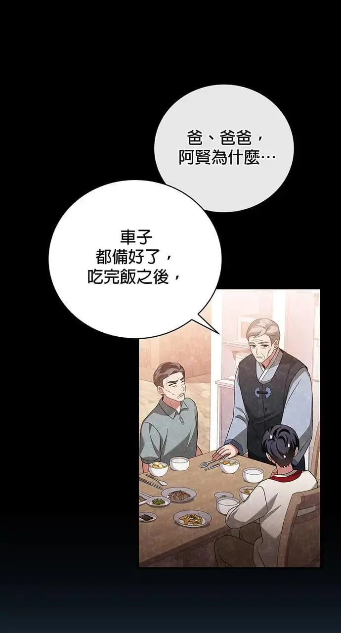 第13话 第31页