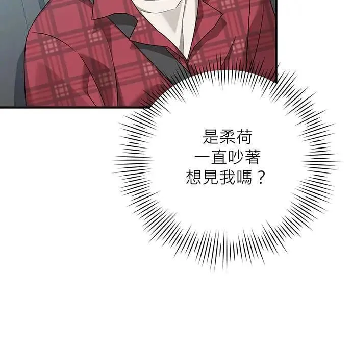第13话 第34页