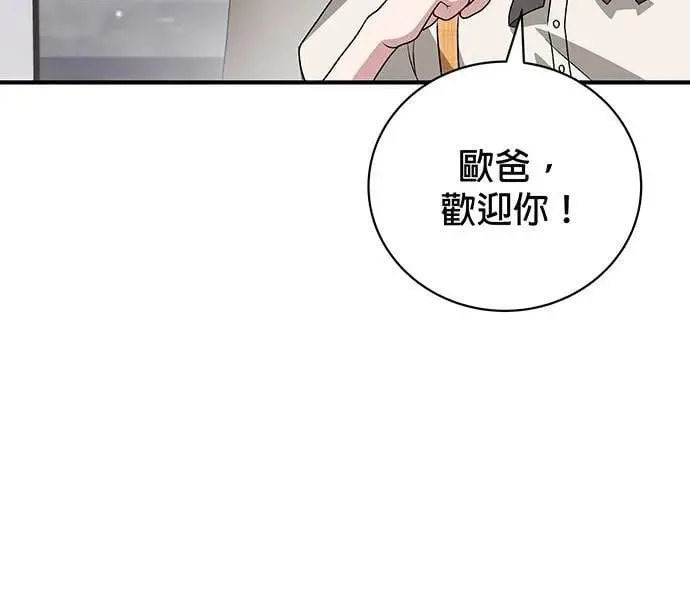 第13话 第42页