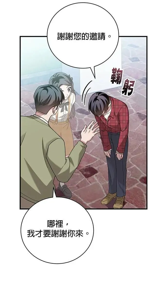 第13话 第43页