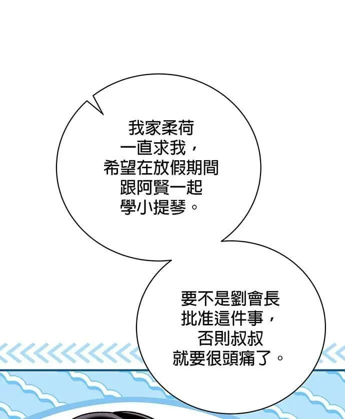 第13话 第44页