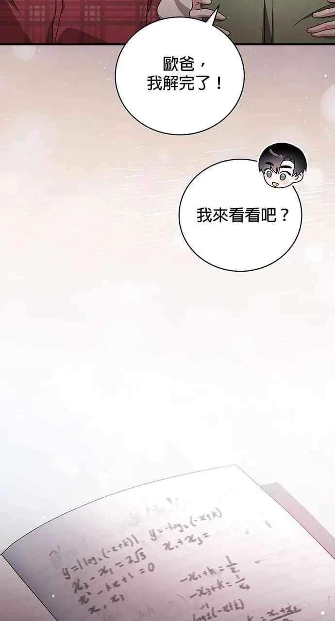 第13话 第55页