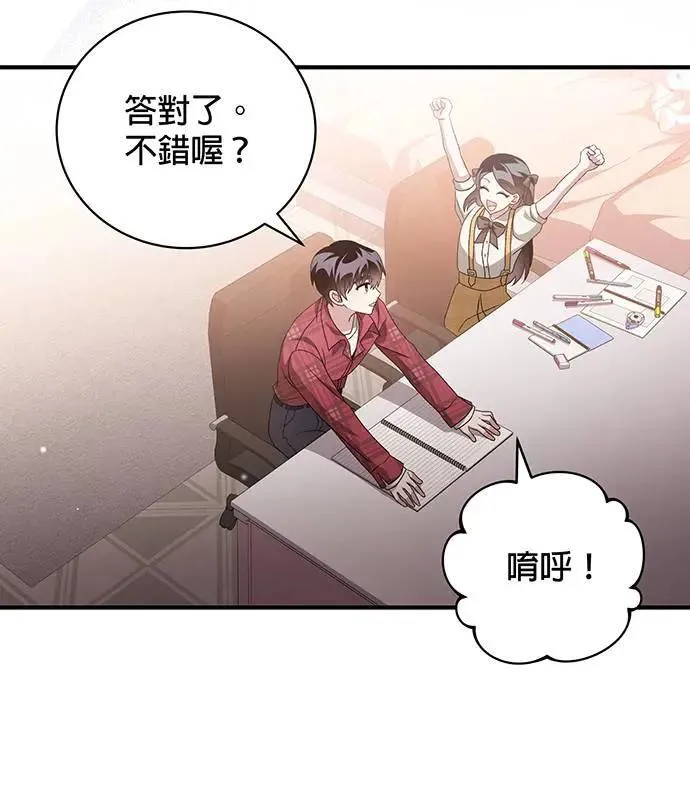 第13话 第59页