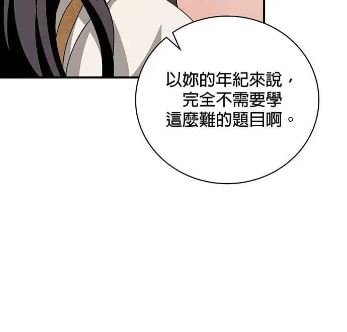 第13话 第61页
