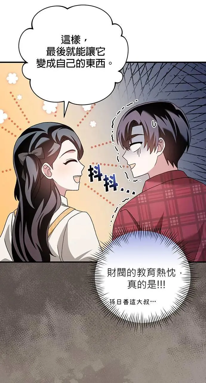 第13话 第65页