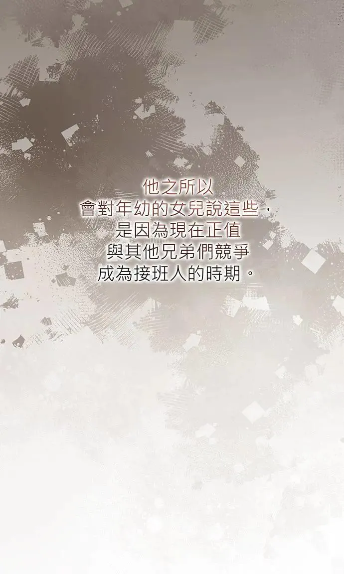 第13话 第66页