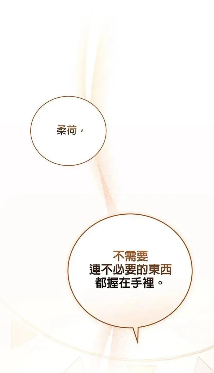 第13话 第68页