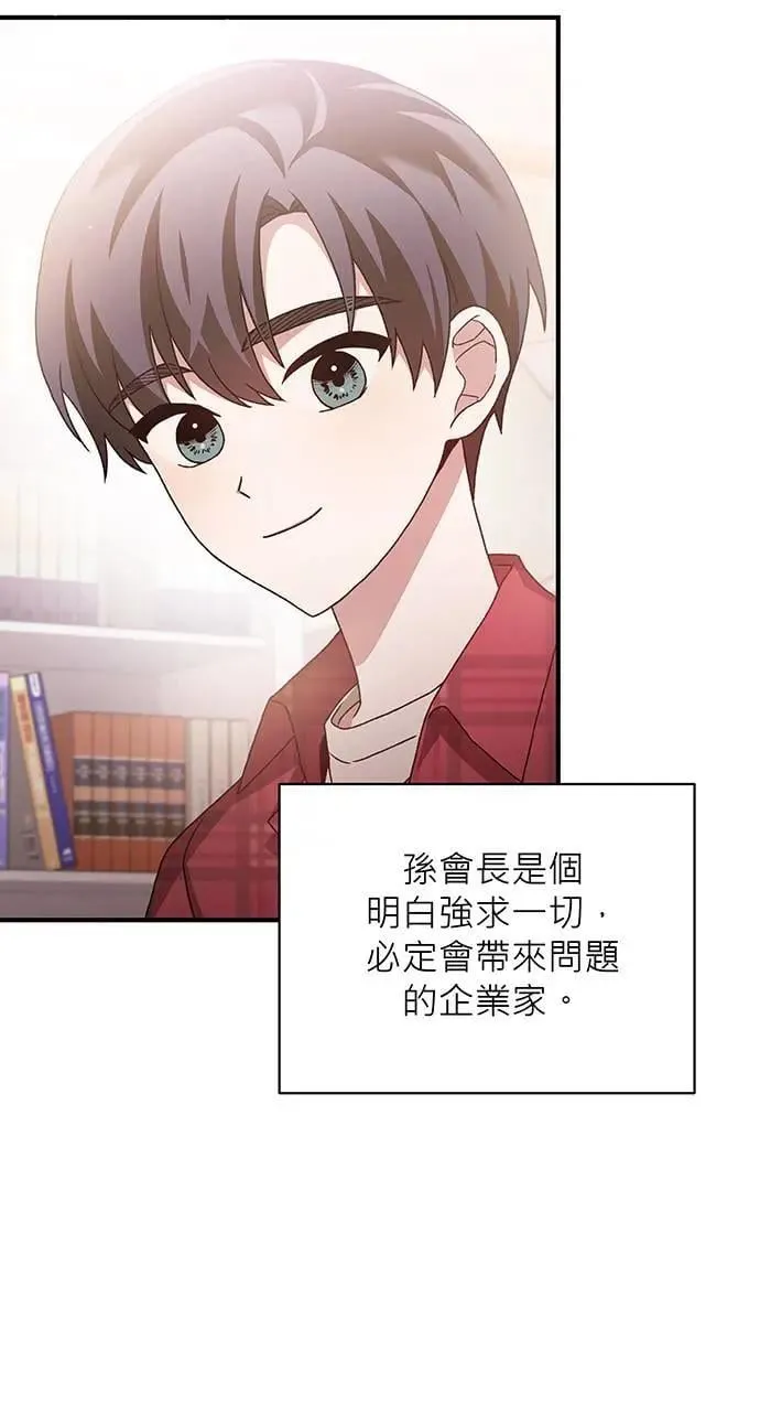 第13话 第71页