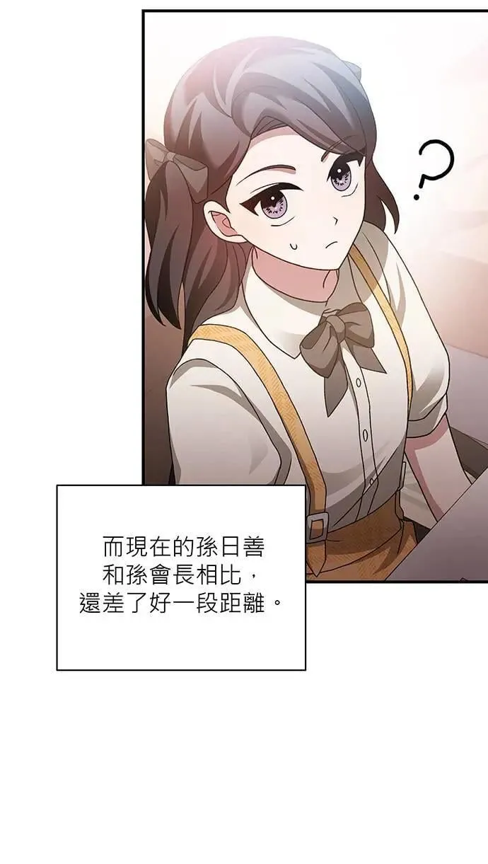 第13话 第72页