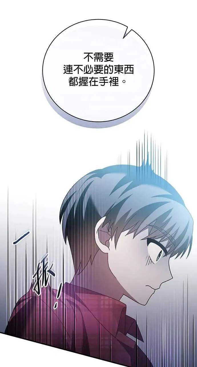 第13话 第73页