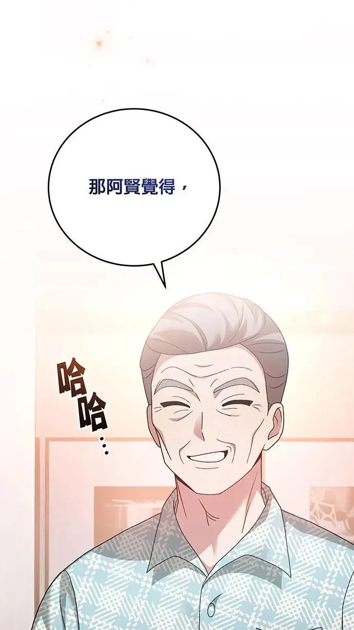 第13话 第75页