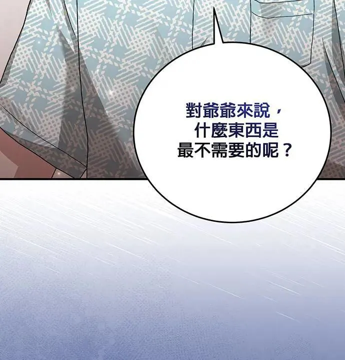 第13话 第76页