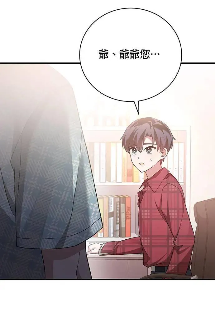 第13话 第78页