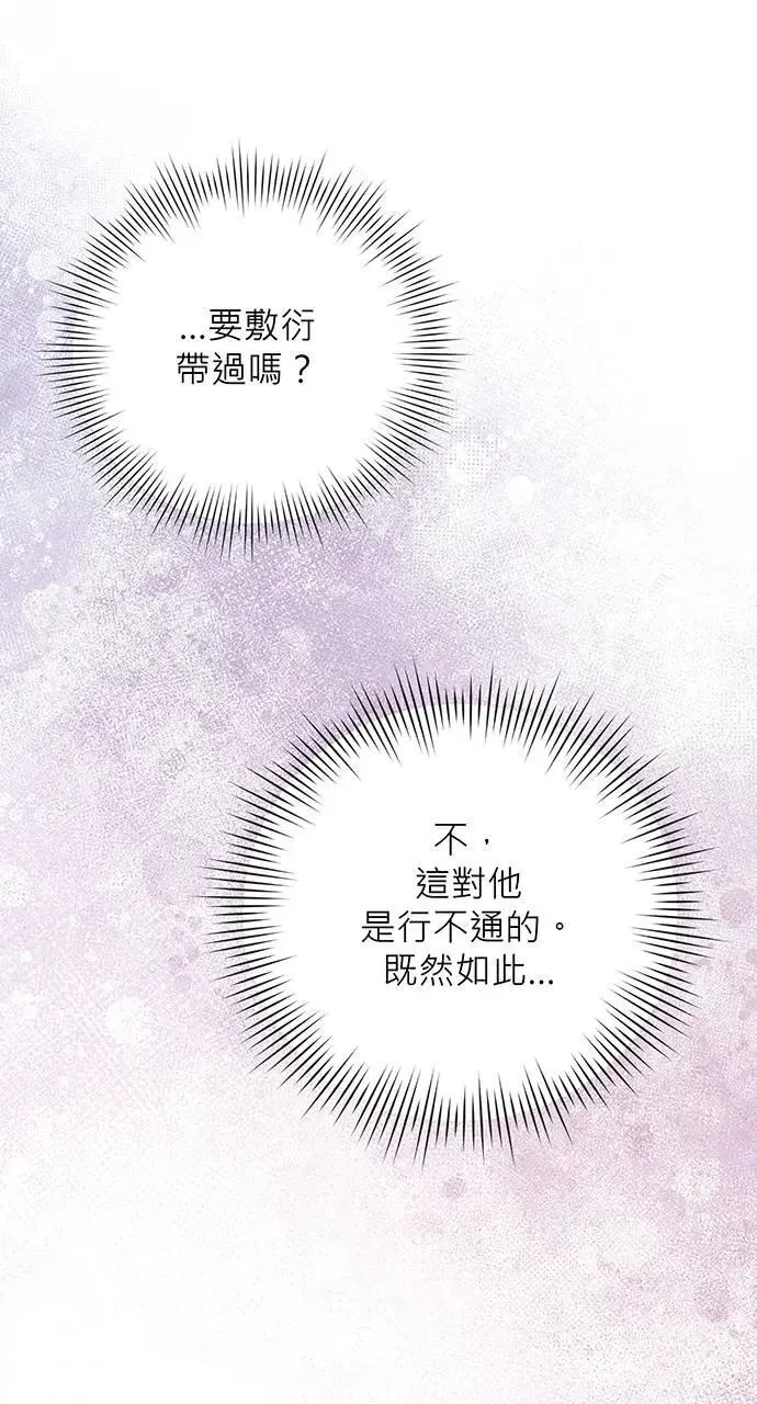 第13话 第80页