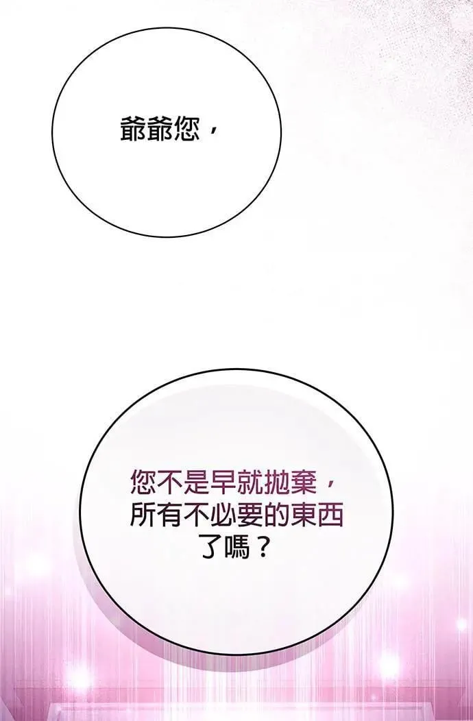 第13话 第81页