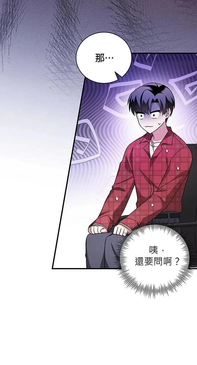 第13话 第86页