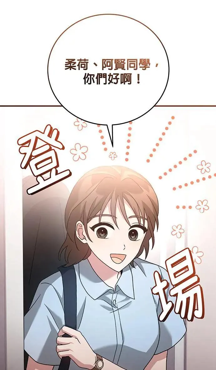 第13话 第87页