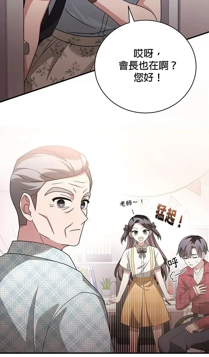 第13话 第88页