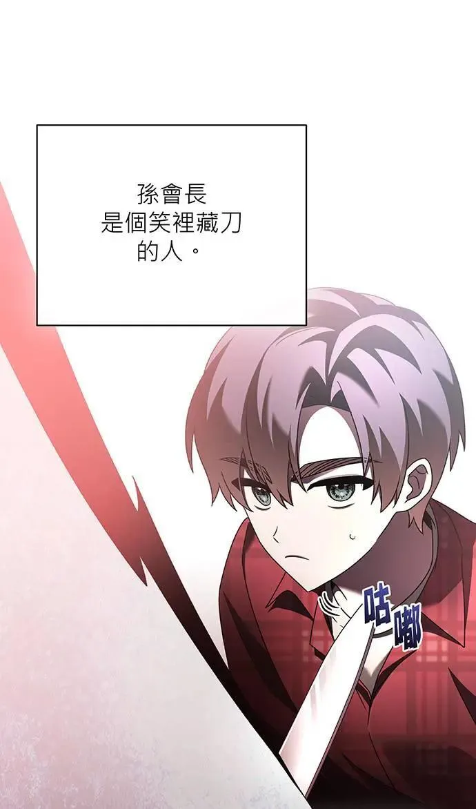 第13话 第93页