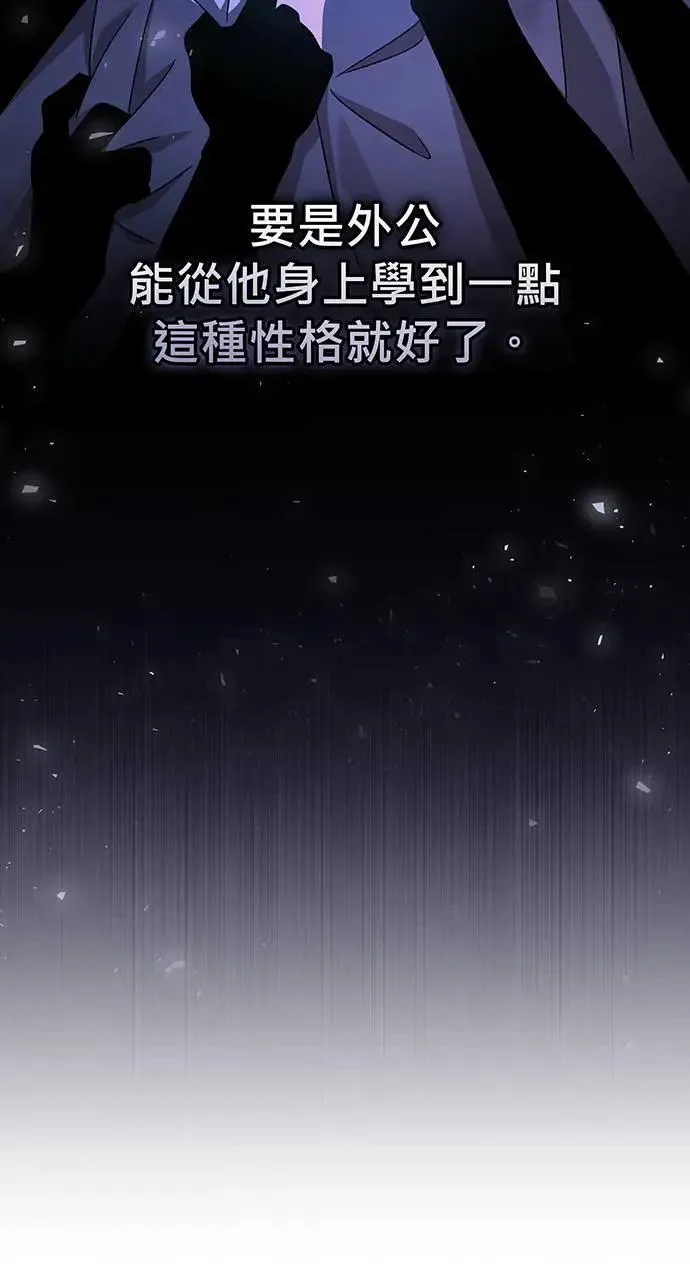 第13话 第97页