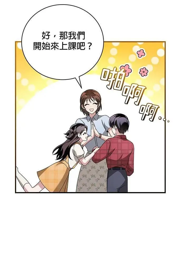 第13话 第98页